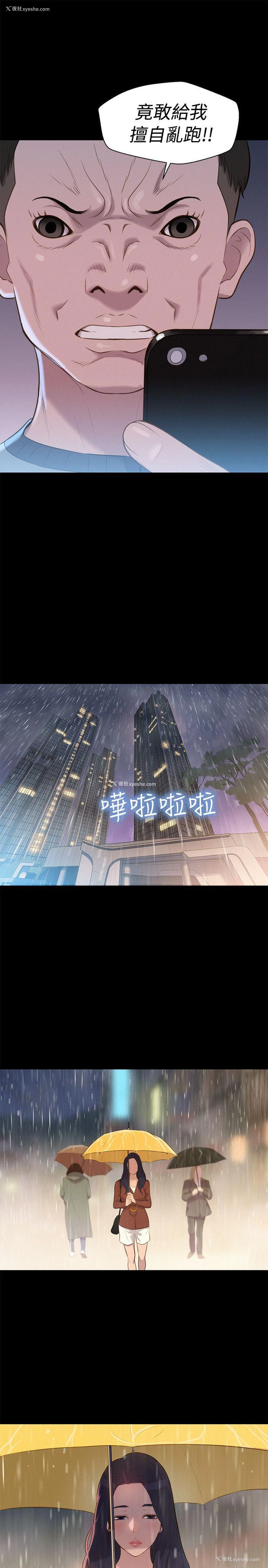 16P - 不伦驾训班