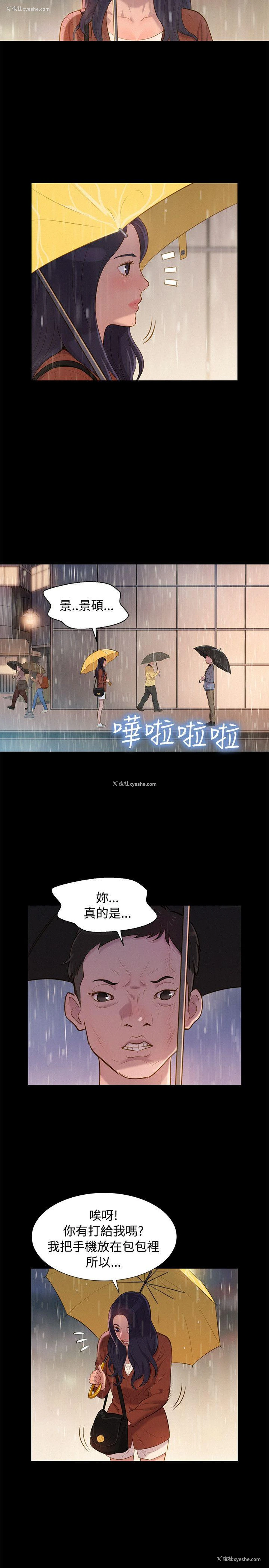 17P - 不伦驾训班