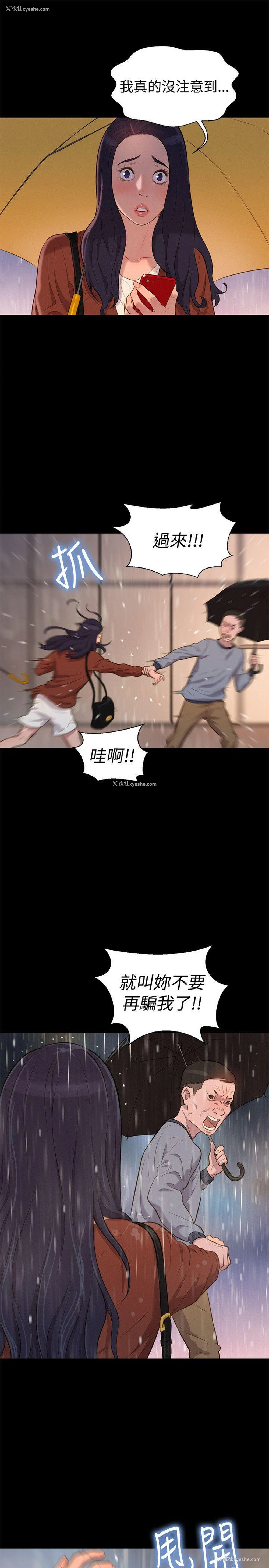 19P - 不伦驾训班