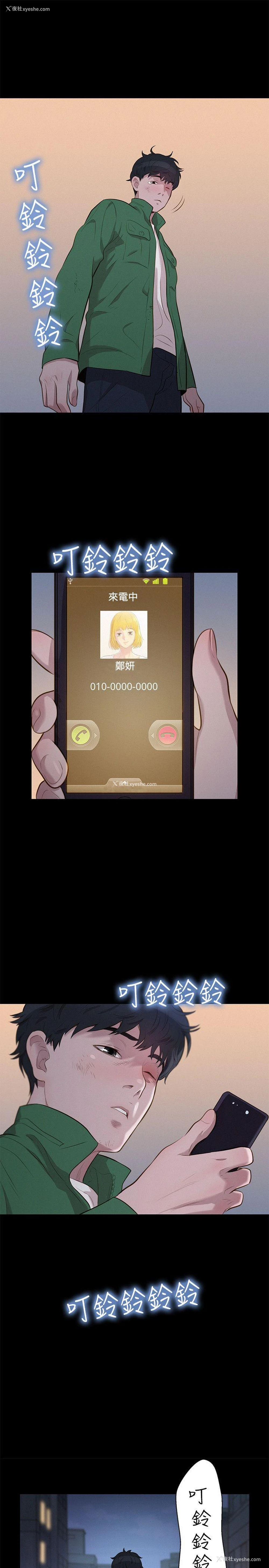 1P - 不伦驾训班