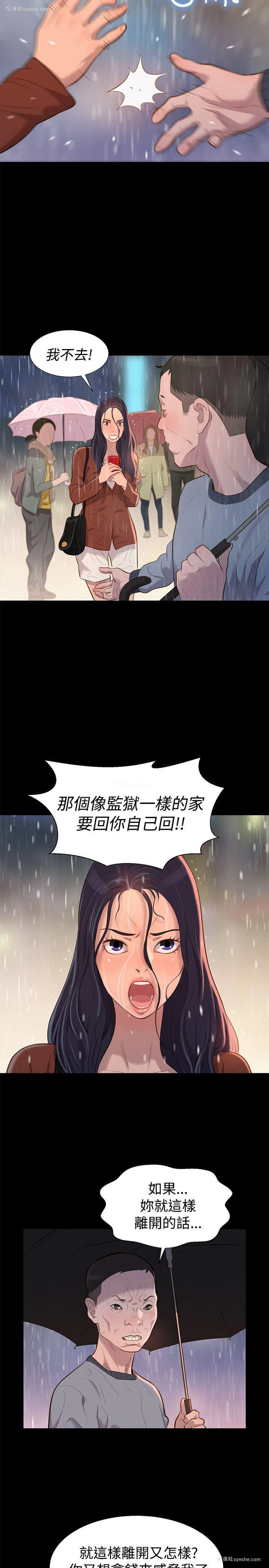 20P - 不伦驾训班