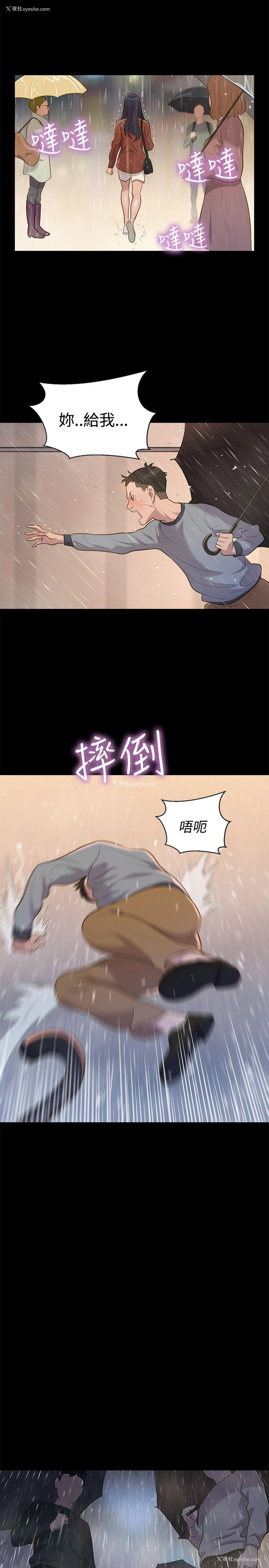 23P - 不伦驾训班