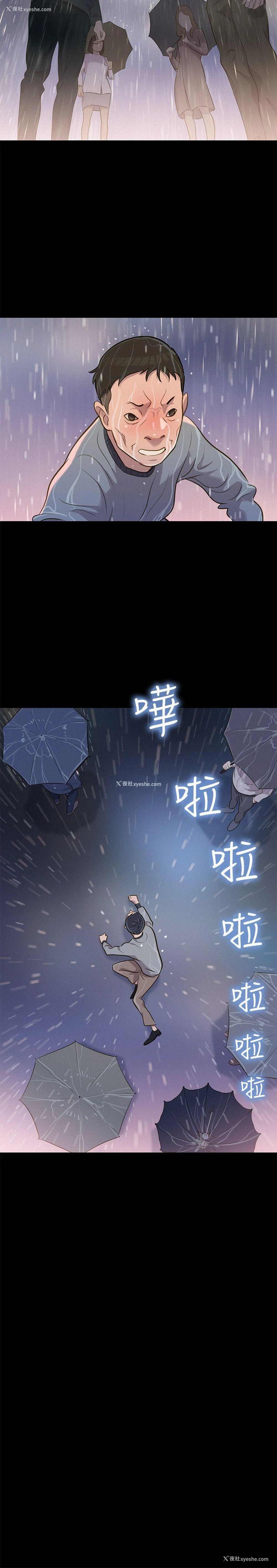 24P - 不伦驾训班