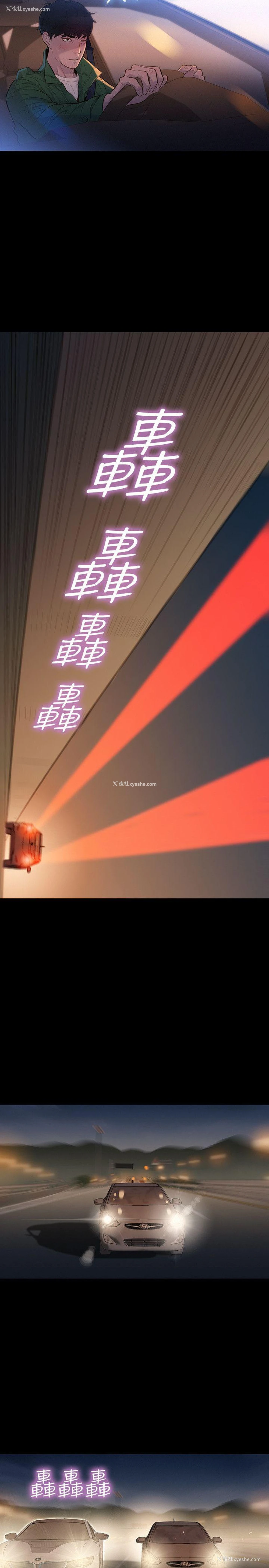 5P - 不伦驾训班