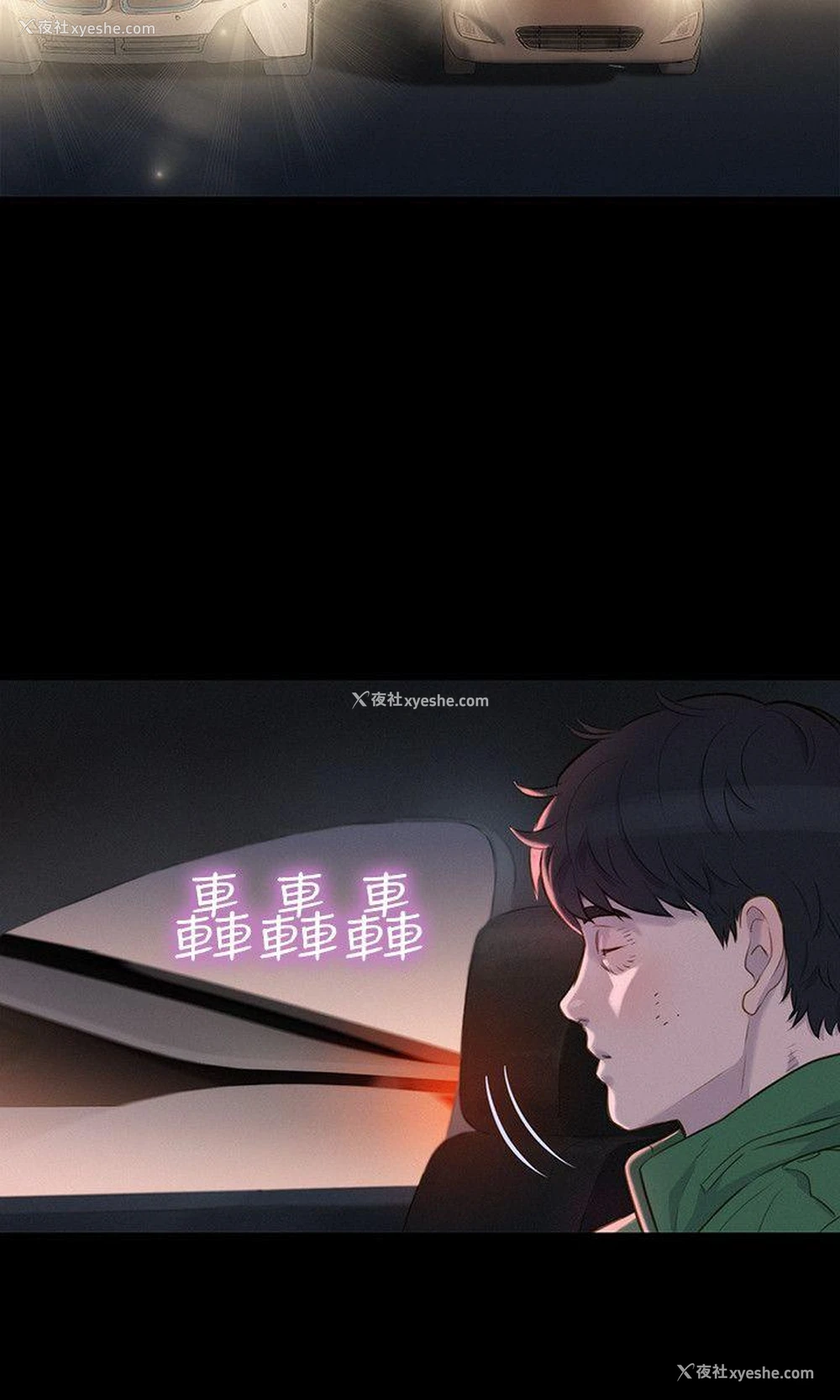 6P - 不伦驾训班