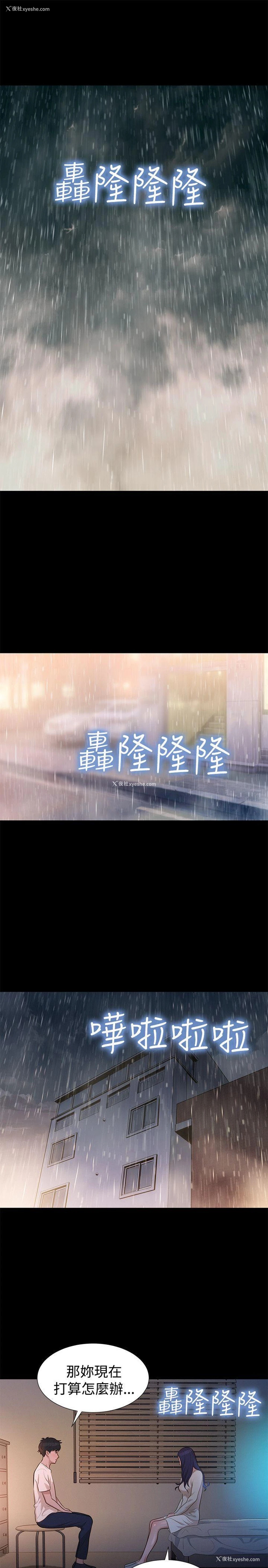10P - 不伦驾训班