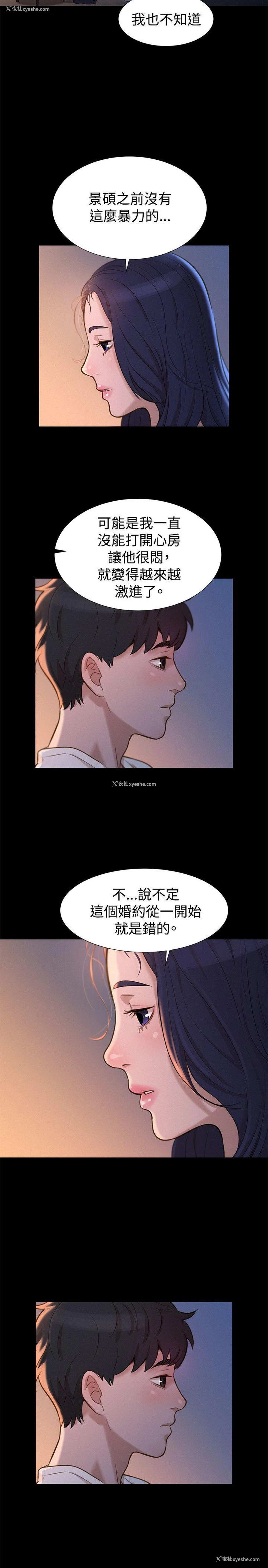 11P - 不伦驾训班