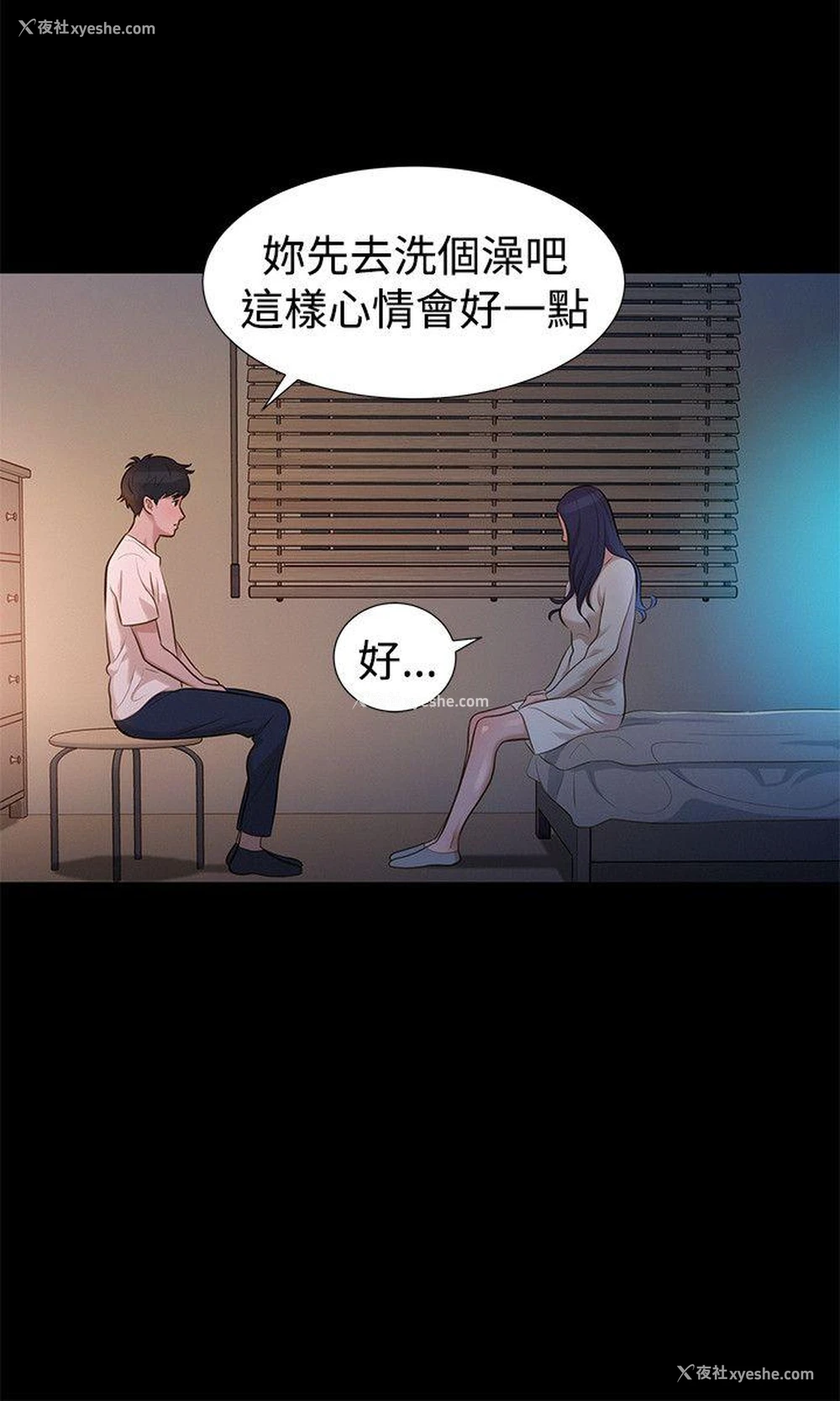12P - 不伦驾训班