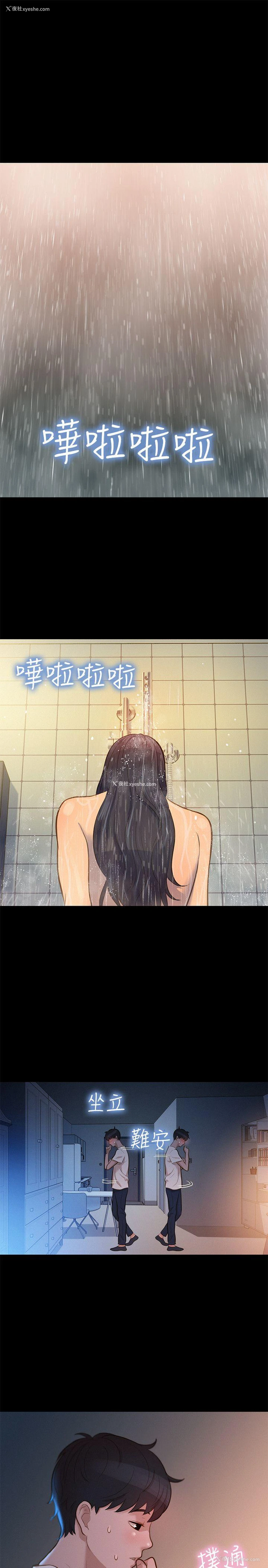 13P - 不伦驾训班