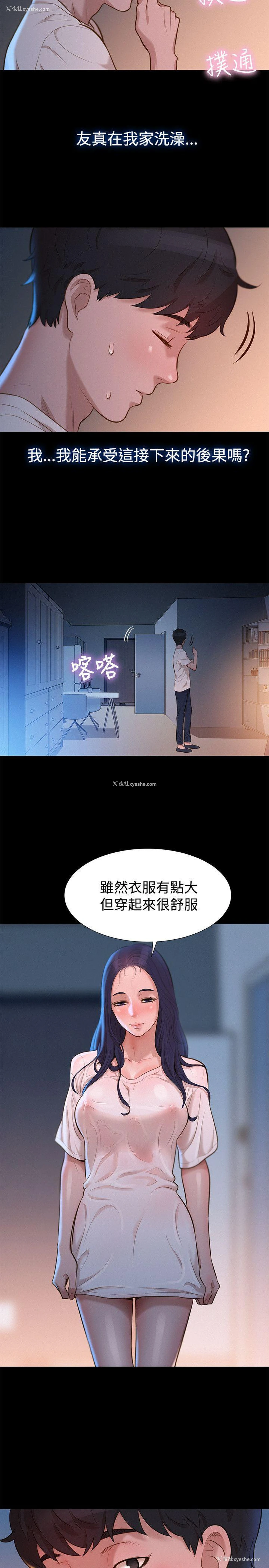 14P - 不伦驾训班
