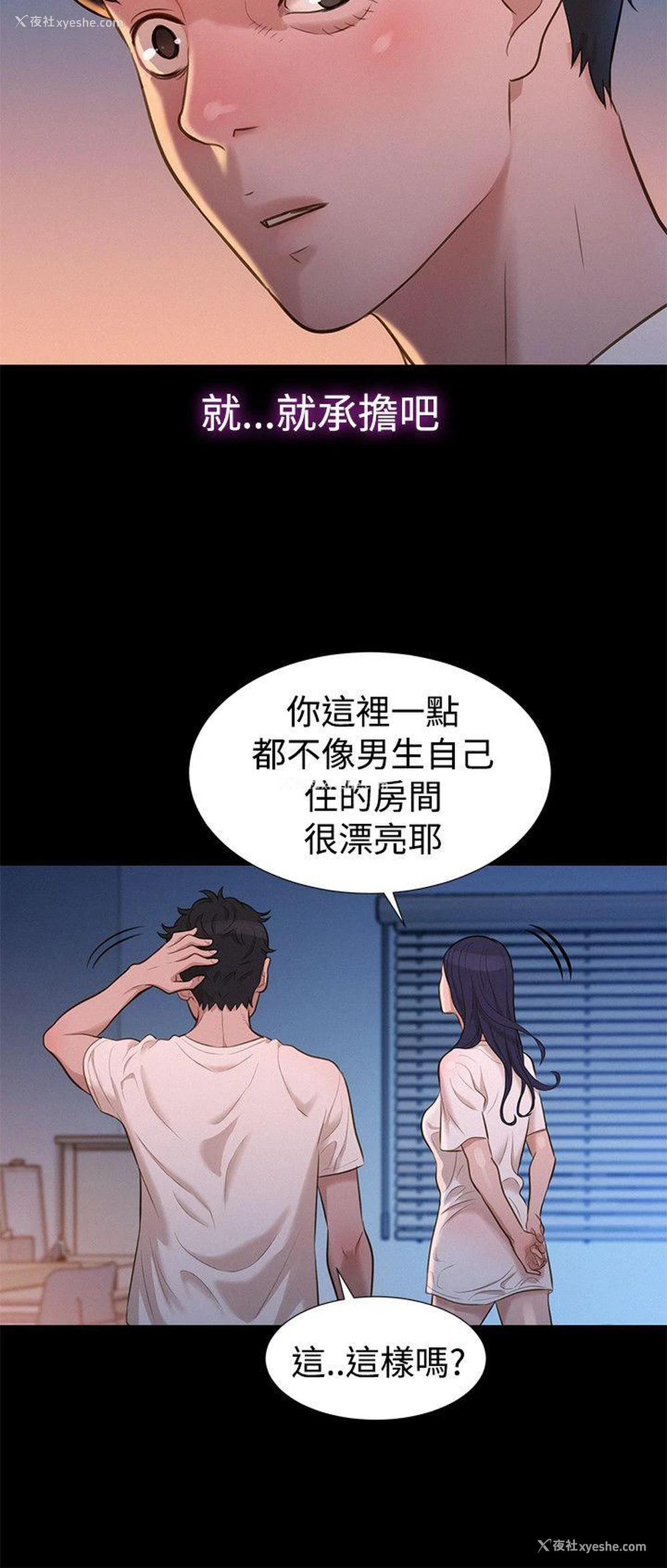 15P - 不伦驾训班