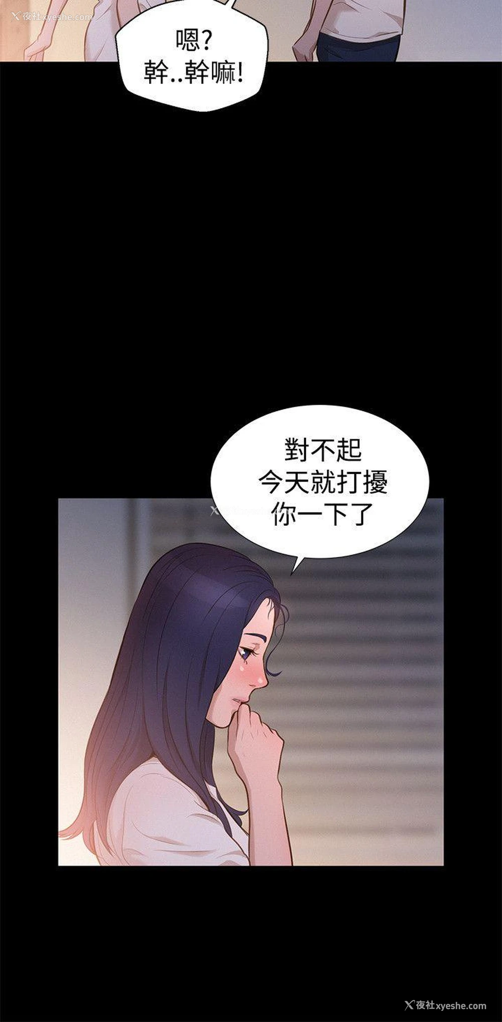 18P - 不伦驾训班