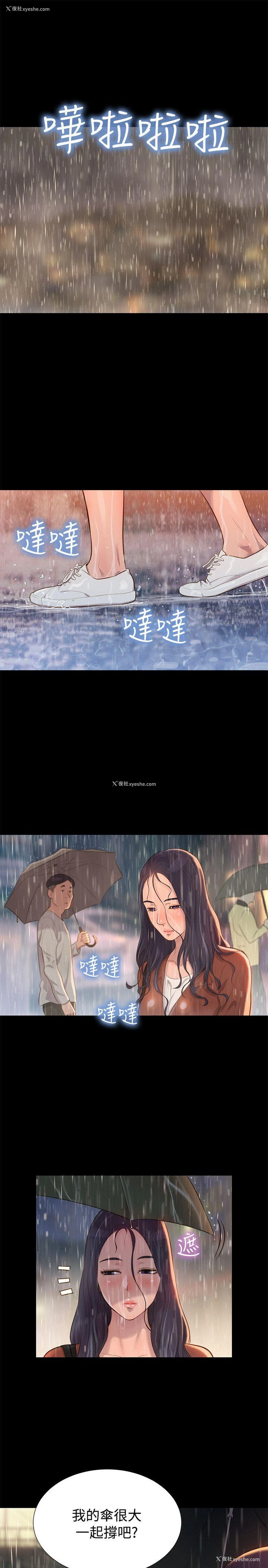 1P - 不伦驾训班