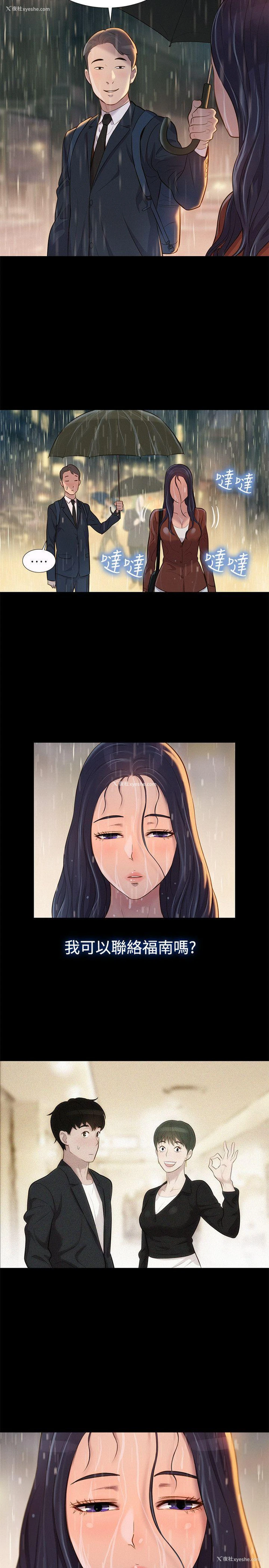 2P - 不伦驾训班