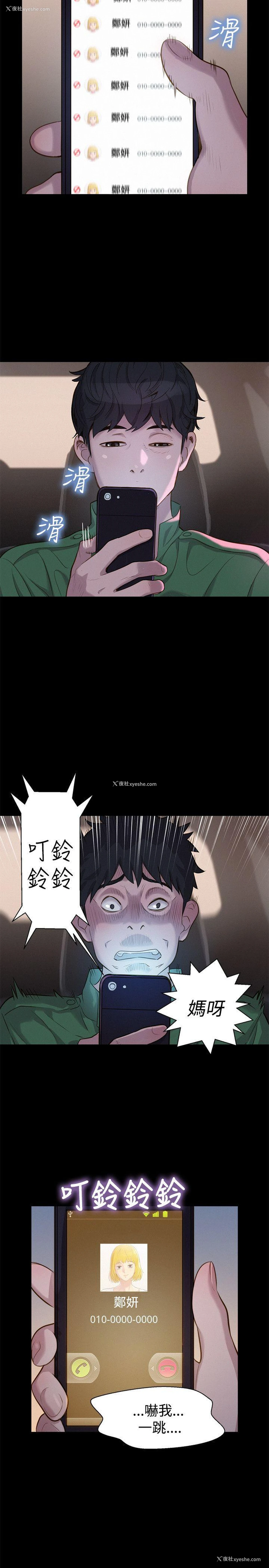 5P - 不伦驾训班