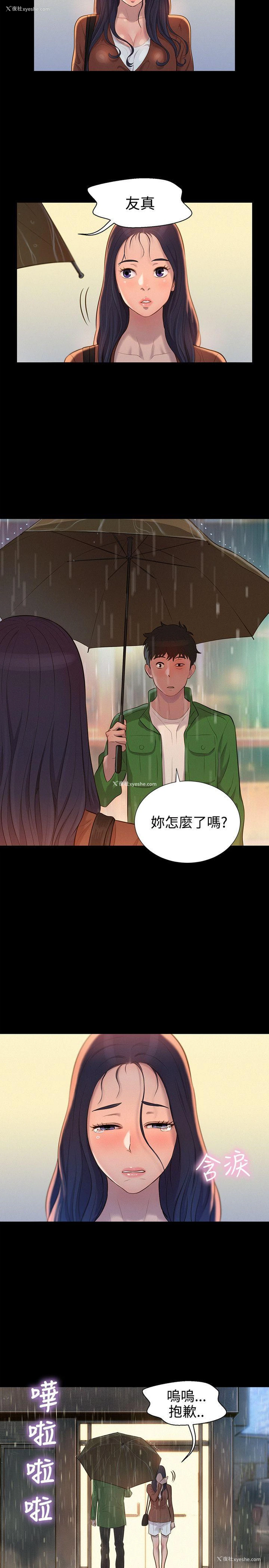 8P - 不伦驾训班