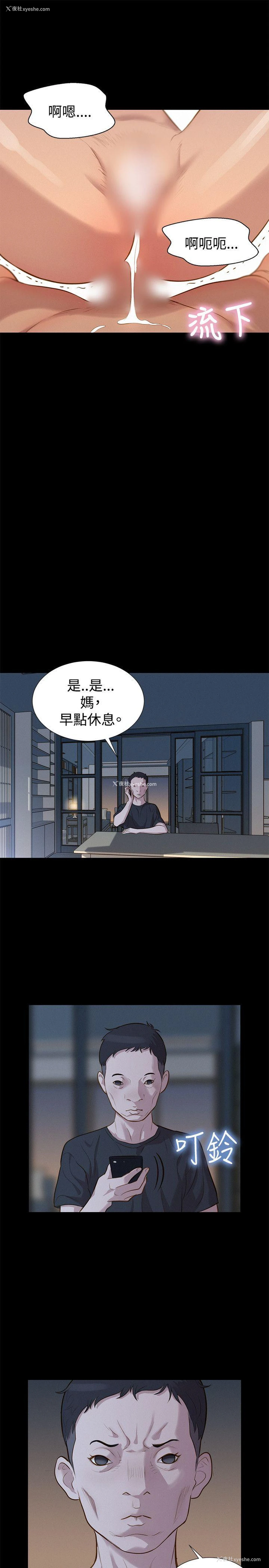 19P - 不伦驾训班