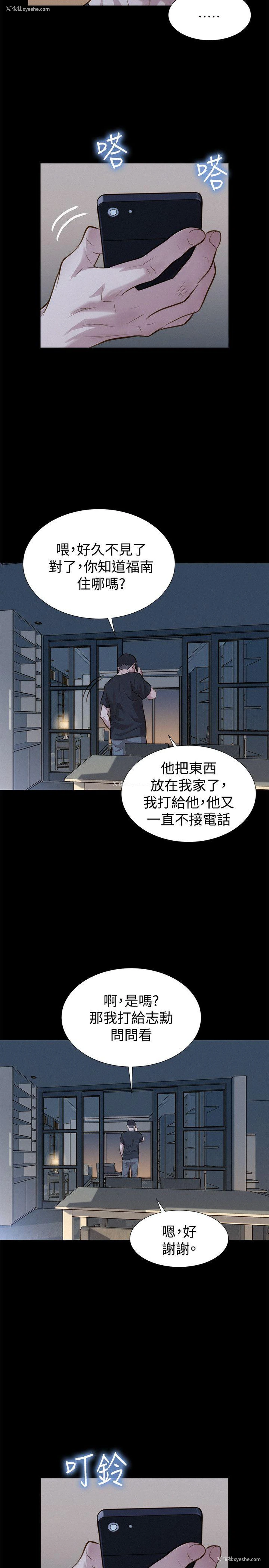 20P - 不伦驾训班