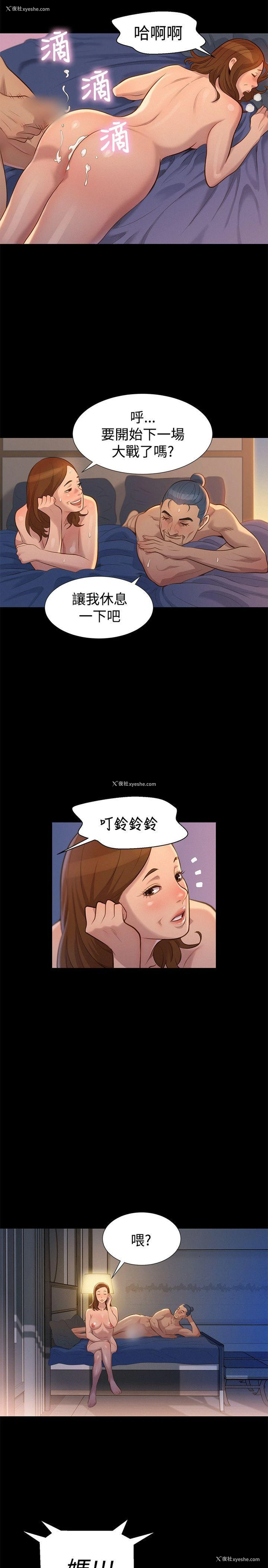 2P - 不伦驾训班