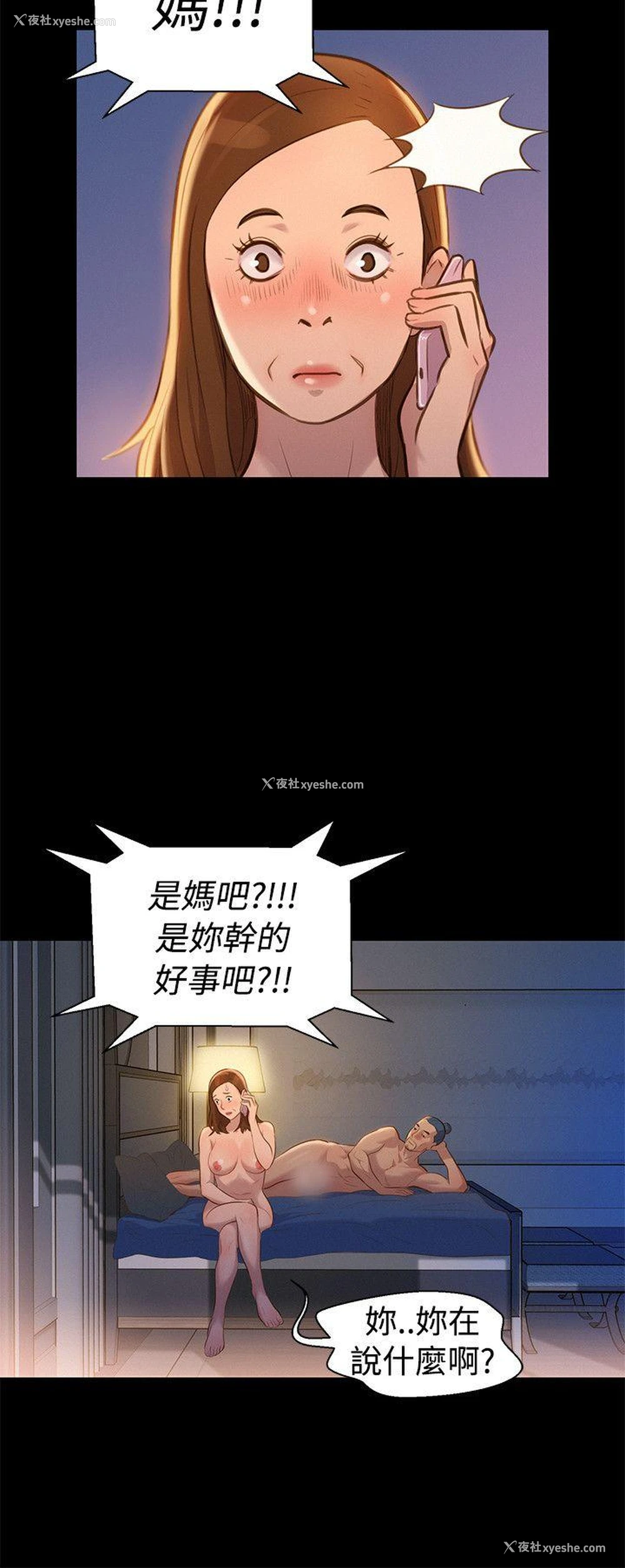 3P - 不伦驾训班
