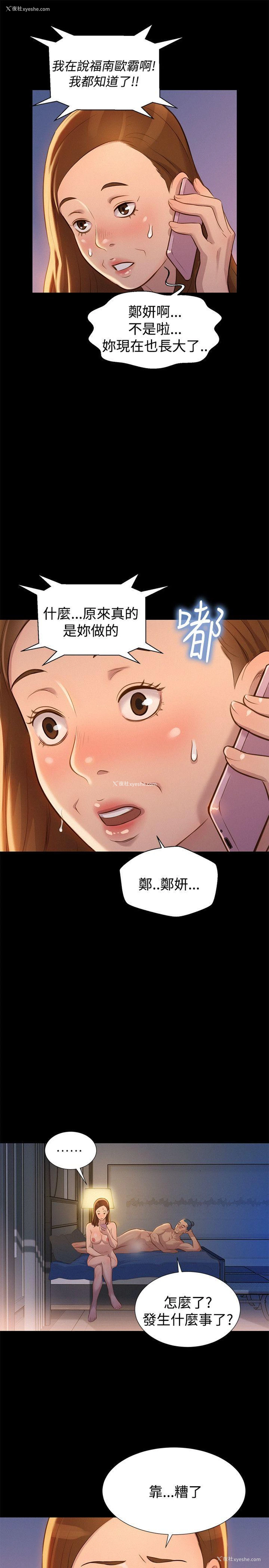 4P - 不伦驾训班
