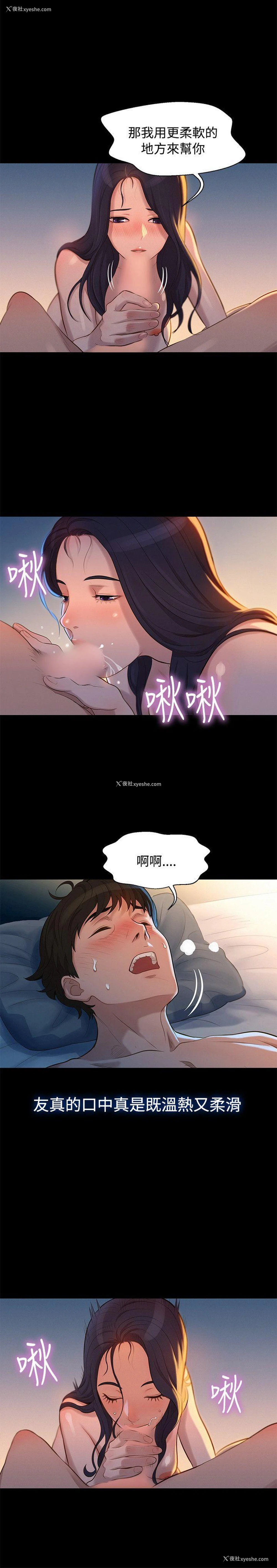 3P - 不伦驾训班