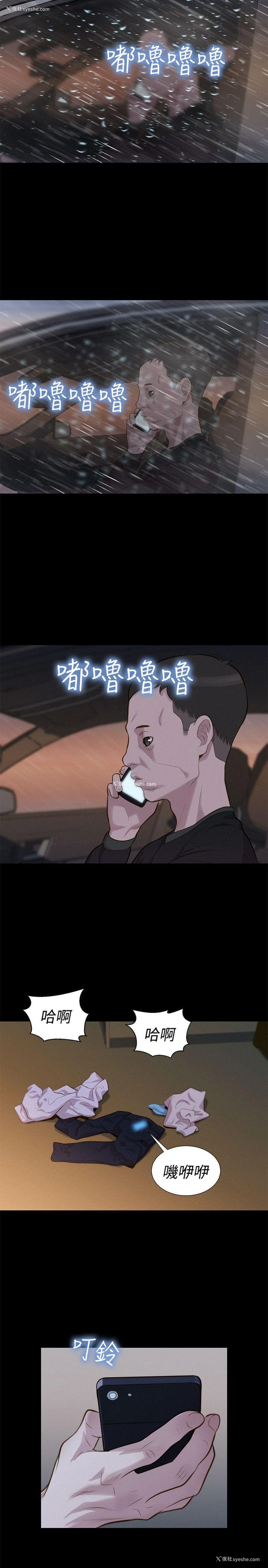 8P - 不伦驾训班