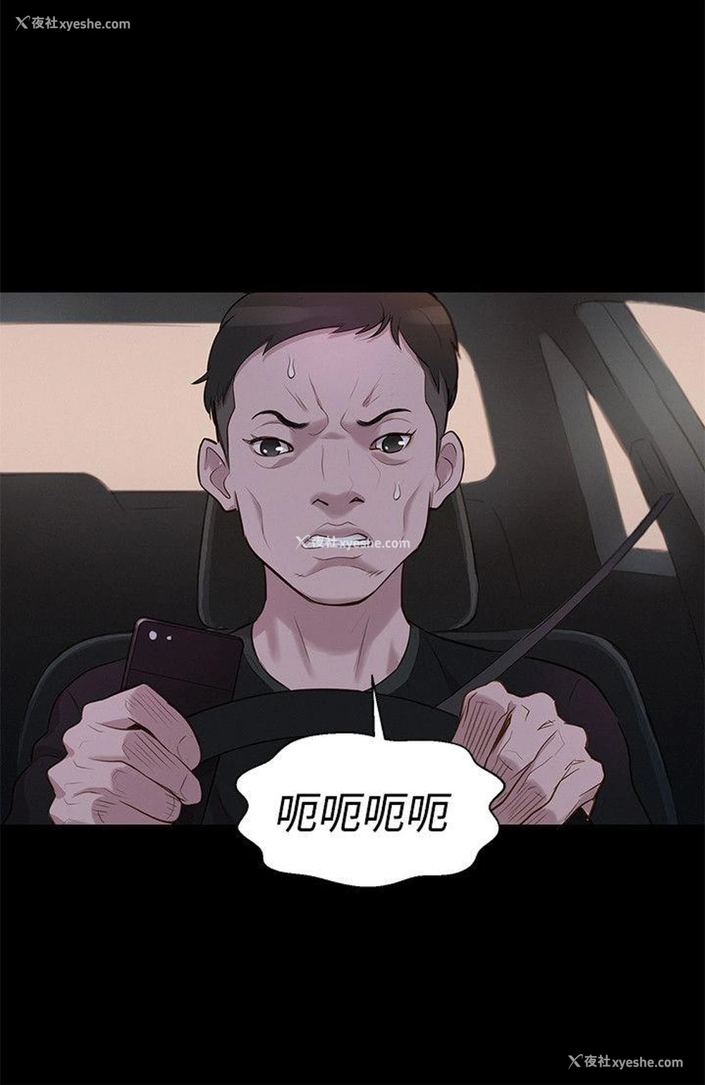9P - 不伦驾训班