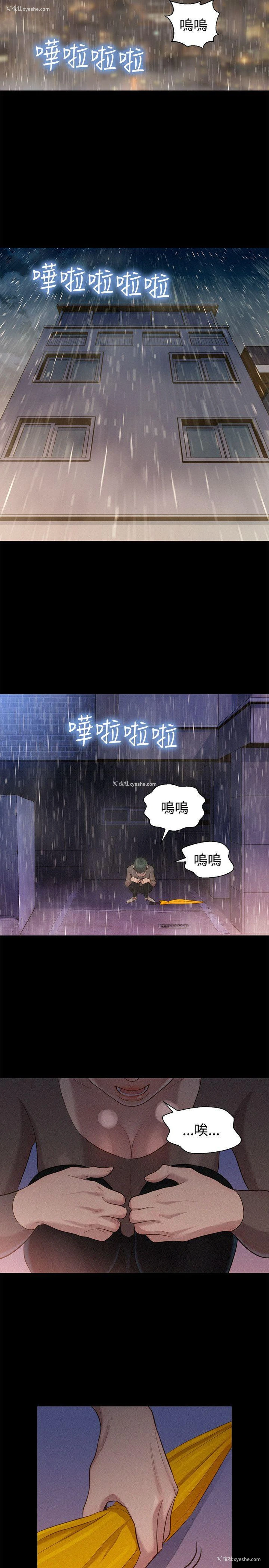14P - 不伦驾训班