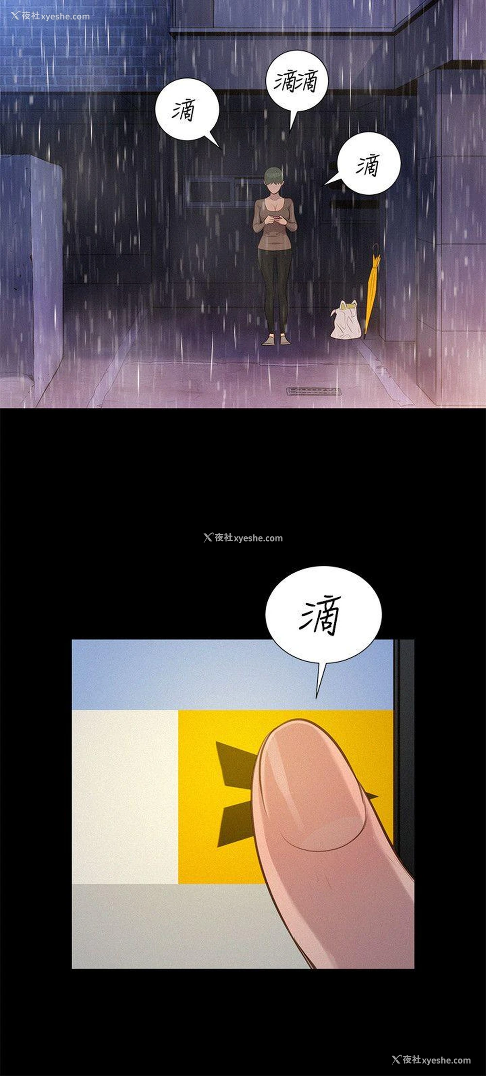 18P - 不伦驾训班
