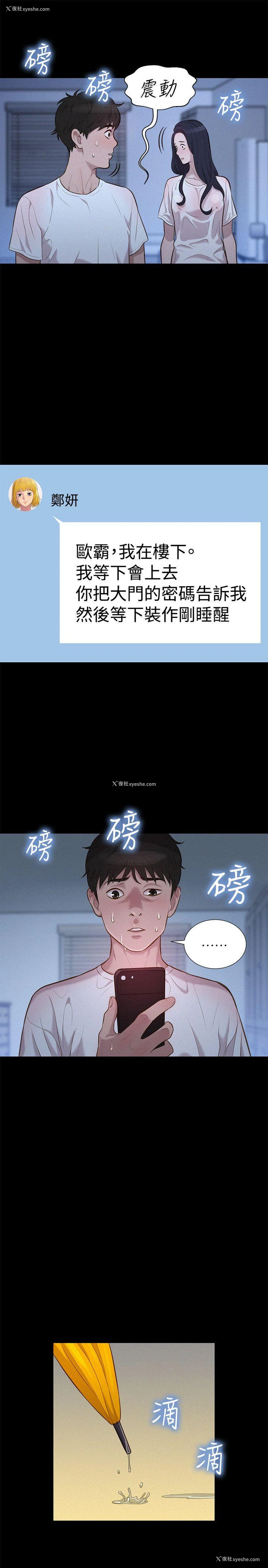 19P - 不伦驾训班