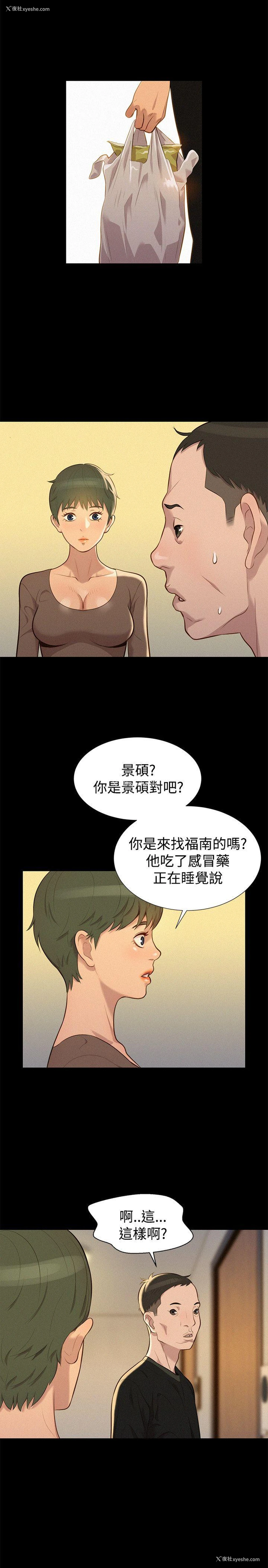 20P - 不伦驾训班