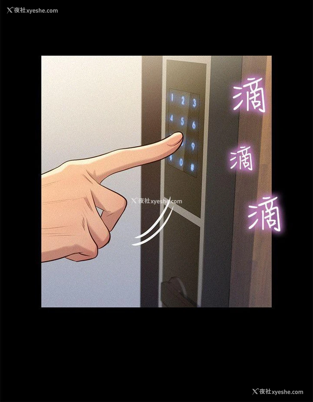 21P - 不伦驾训班