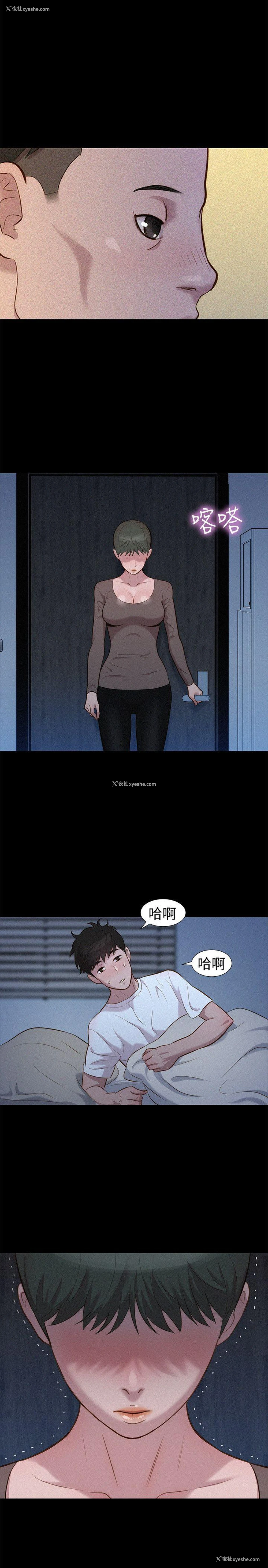23P - 不伦驾训班