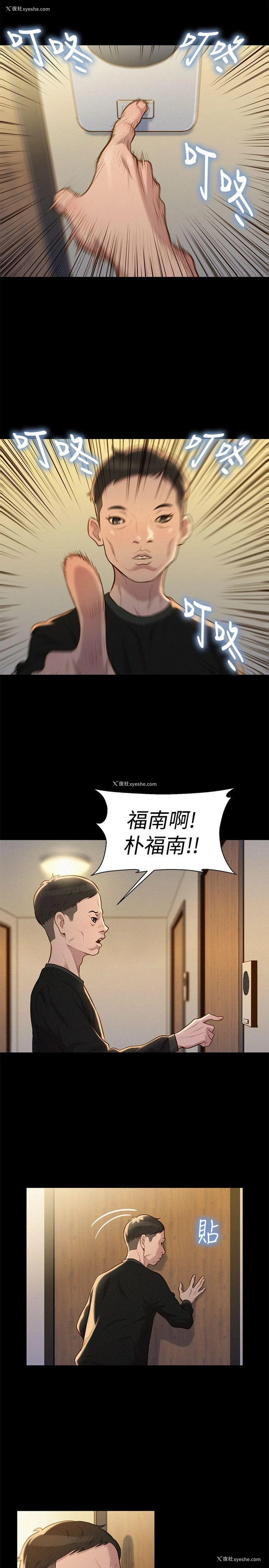 2P - 不伦驾训班
