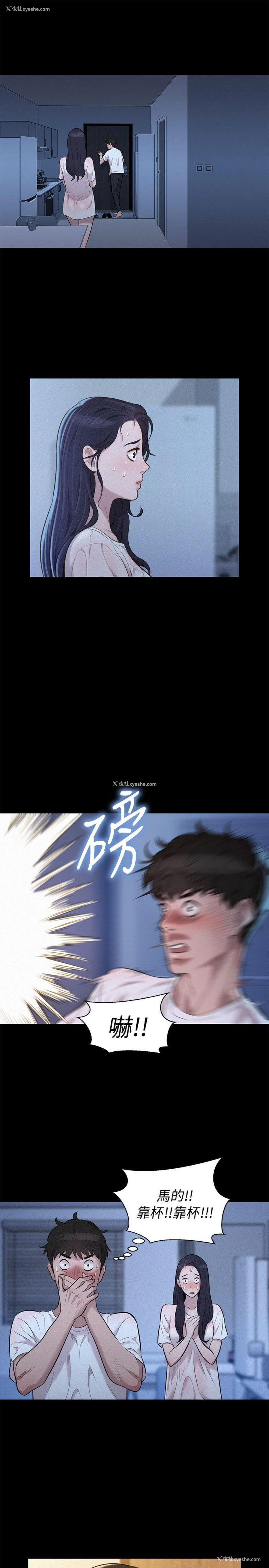 4P - 不伦驾训班