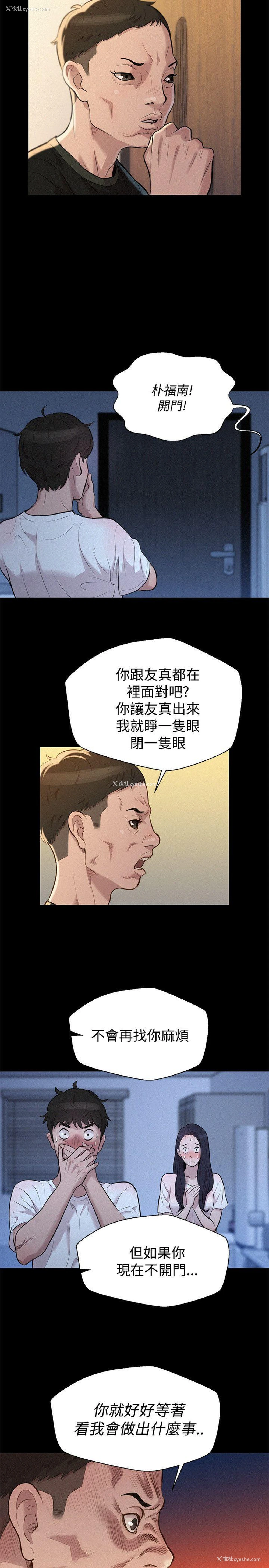 5P - 不伦驾训班