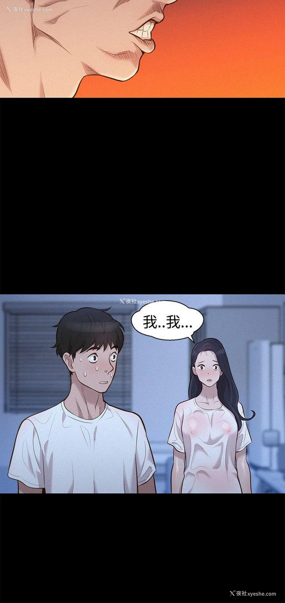 6P - 不伦驾训班