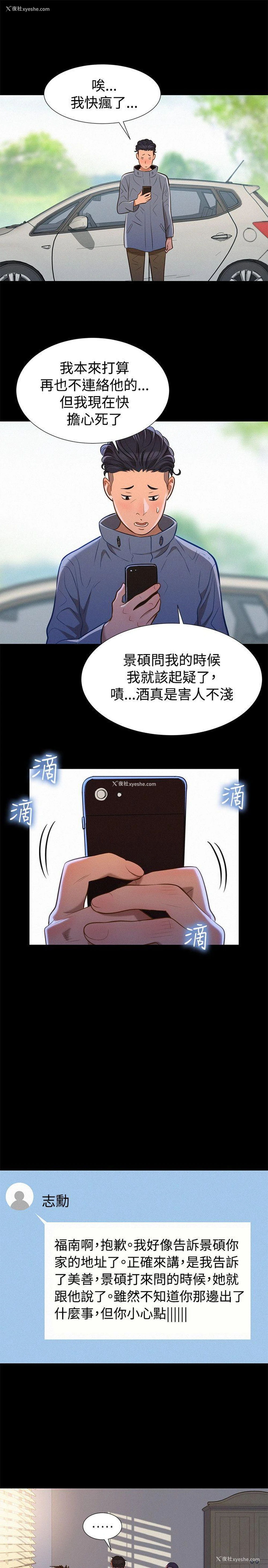 10P - 不伦驾训班