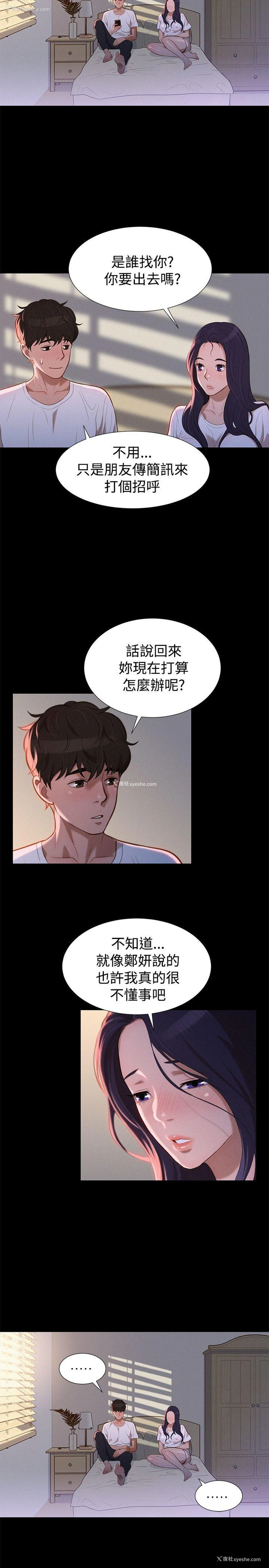 11P - 不伦驾训班