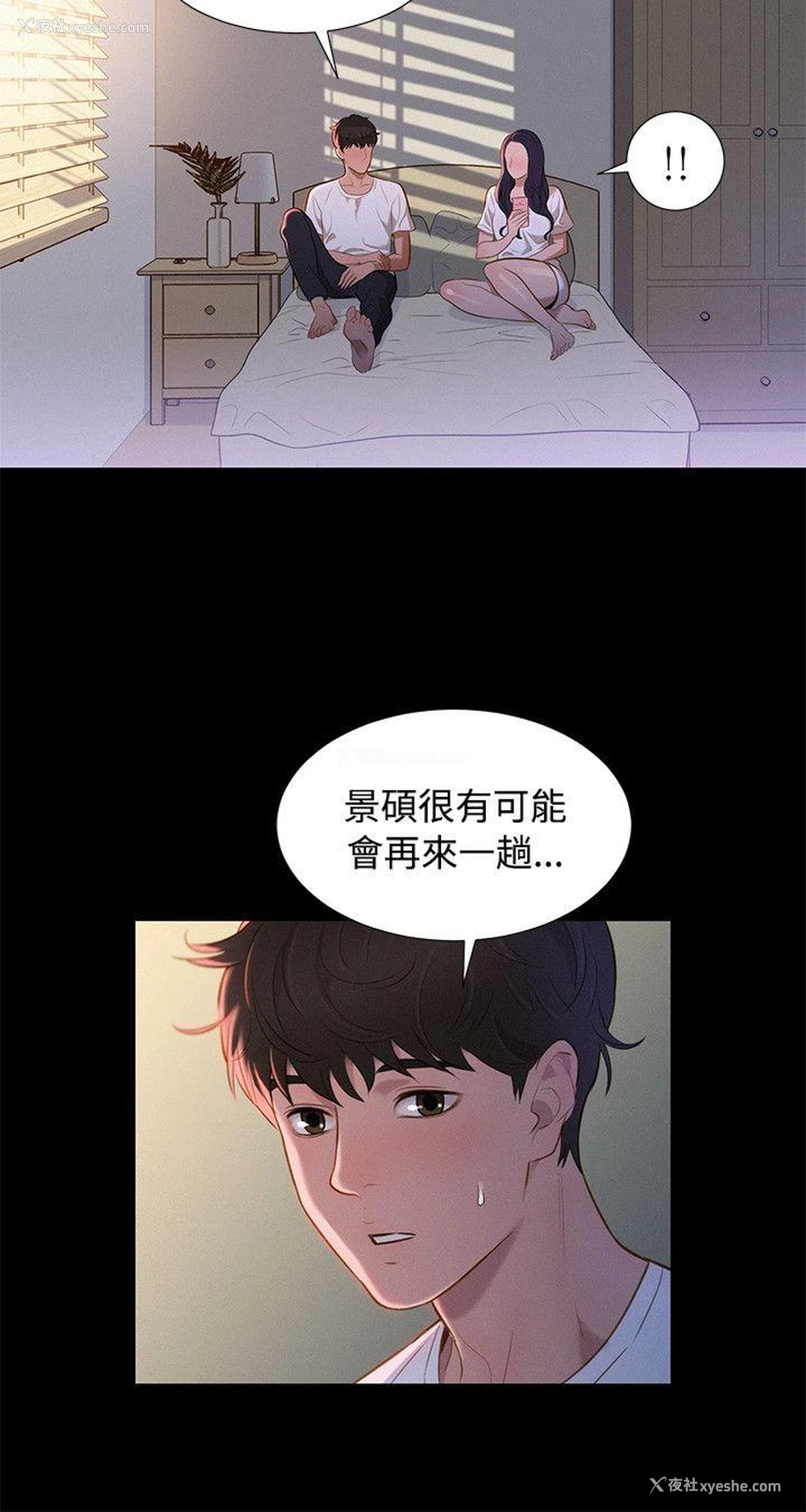 15P - 不伦驾训班