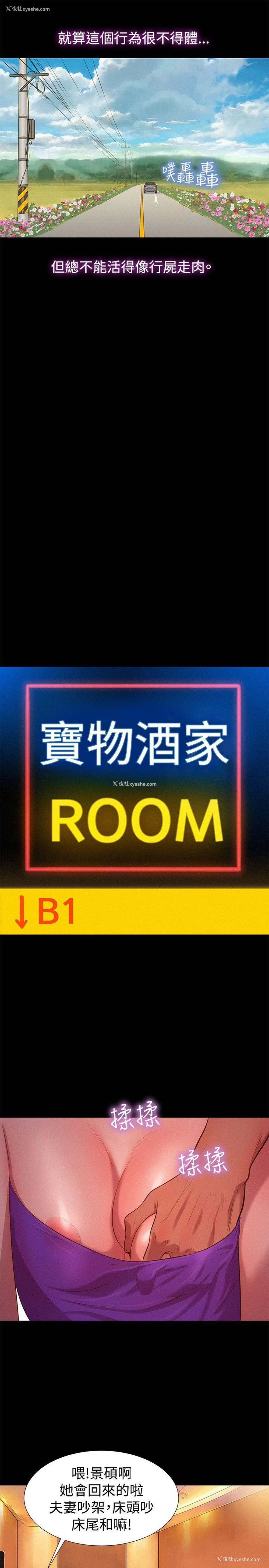 19P - 不伦驾训班