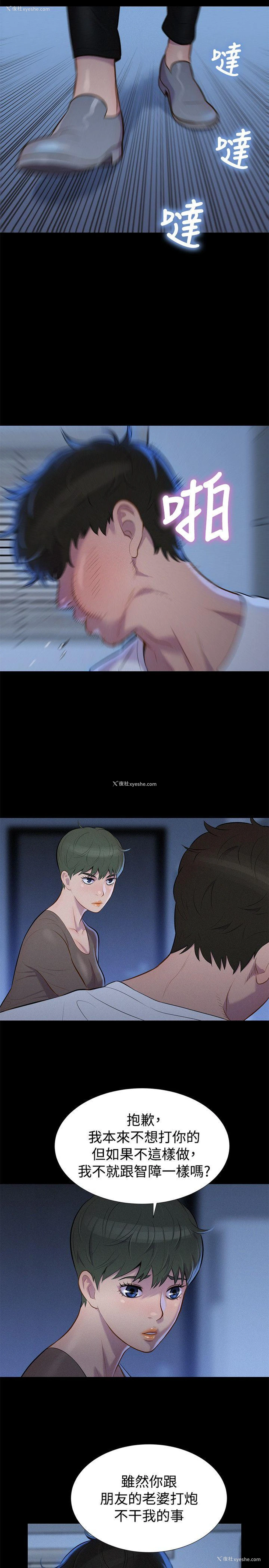 2P - 不伦驾训班