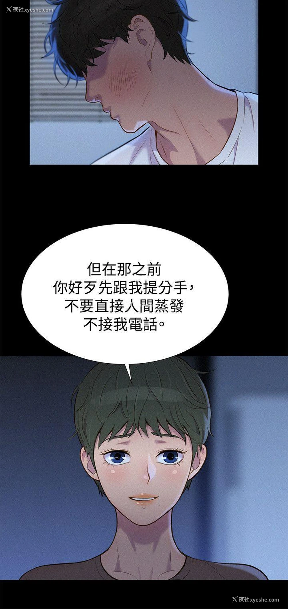 3P - 不伦驾训班