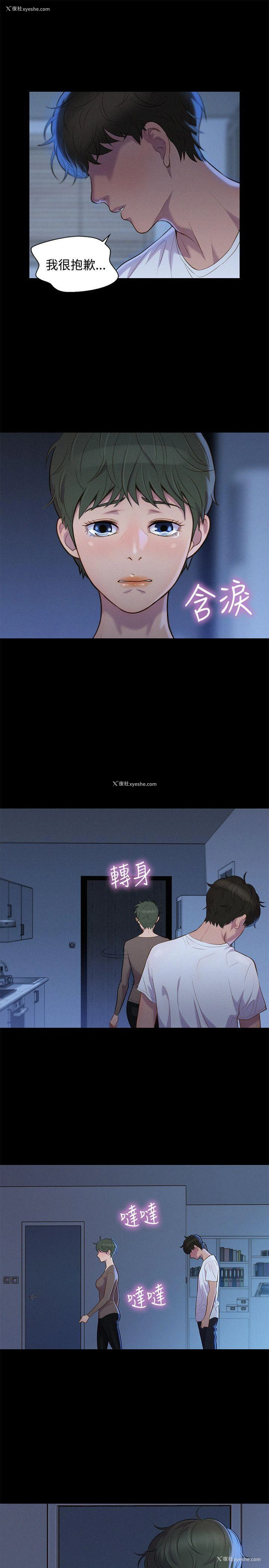 4P - 不伦驾训班
