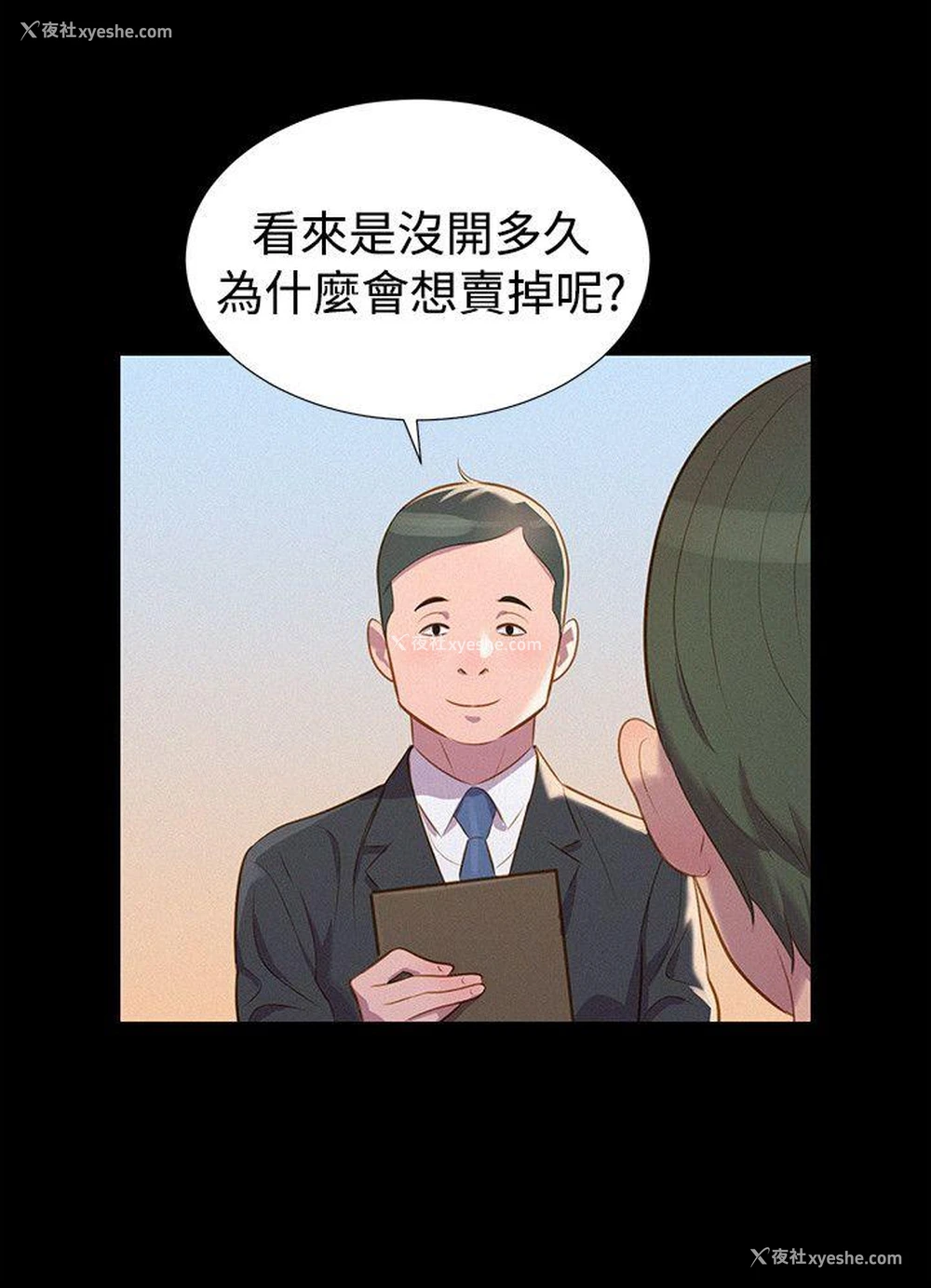 15P - 不伦驾训班