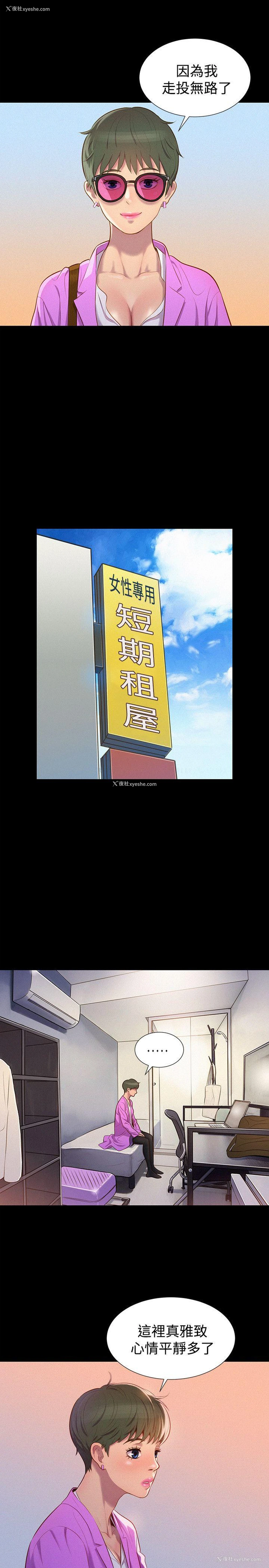16P - 不伦驾训班
