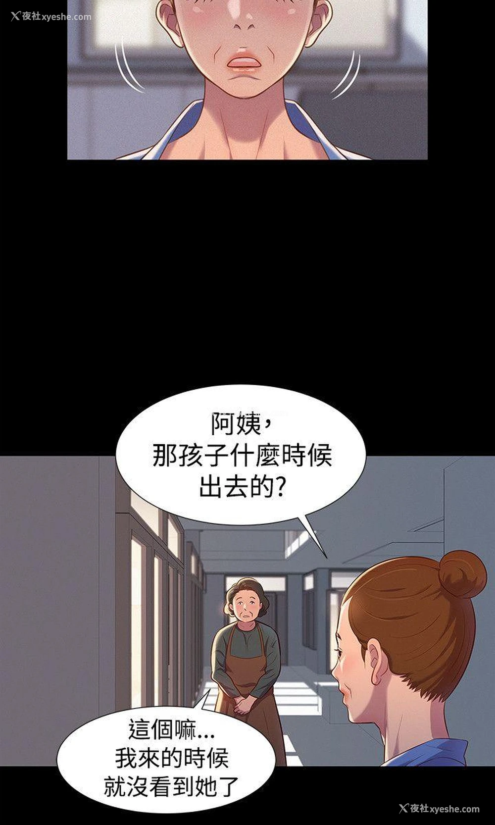 18P - 不伦驾训班