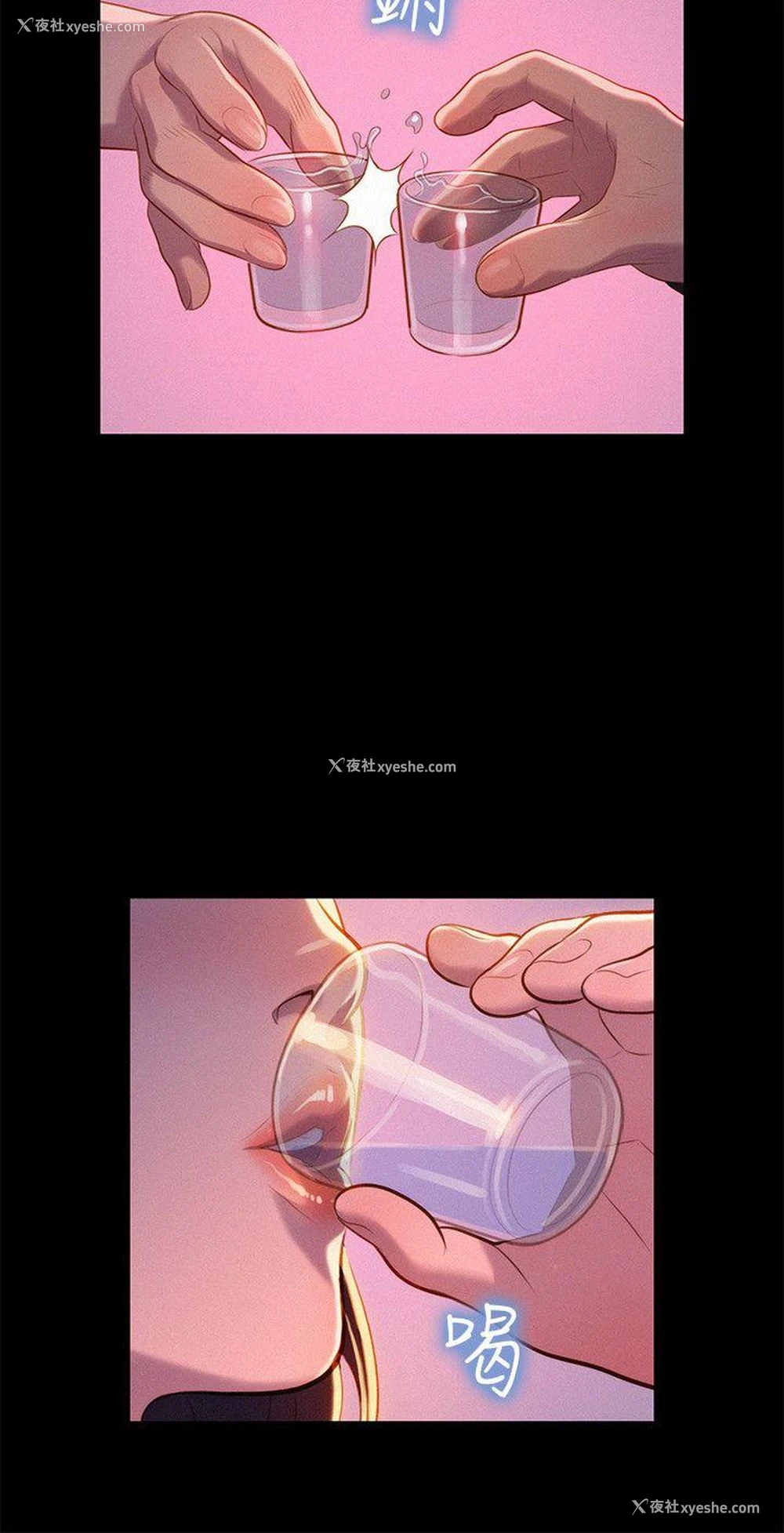 21P - 不伦驾训班