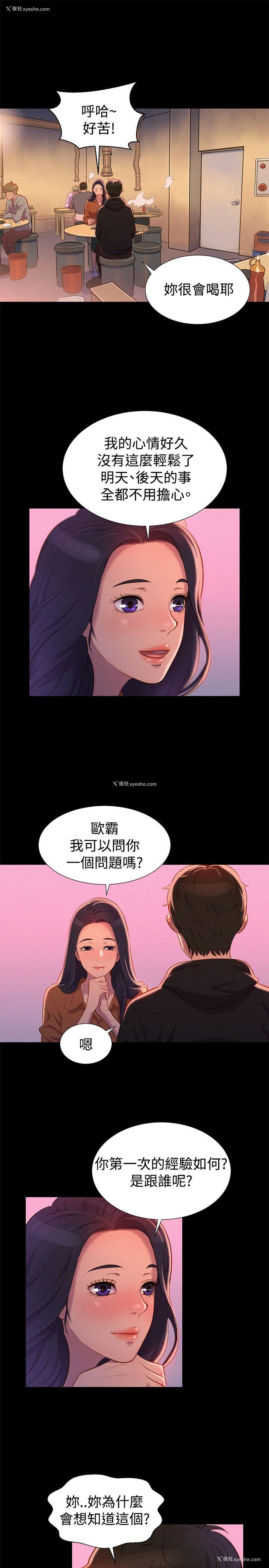 22P - 不伦驾训班